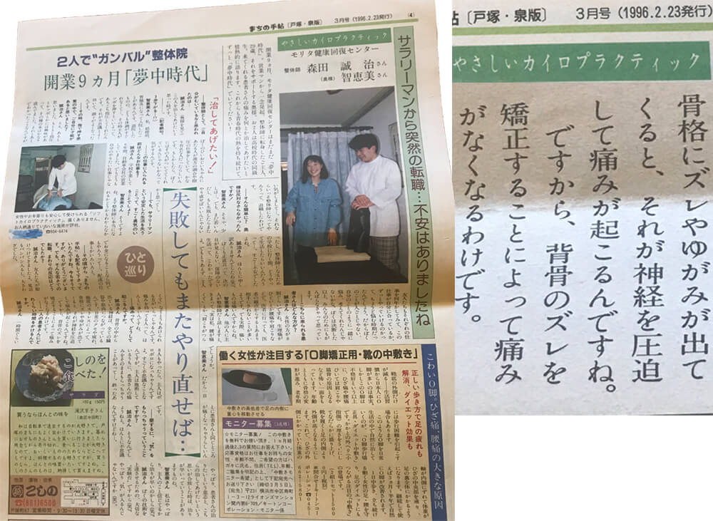 新聞記事