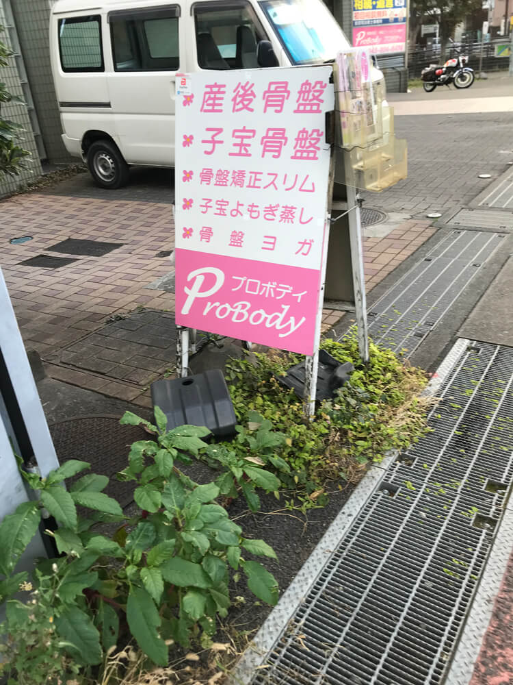 看板